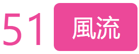 51fengliu